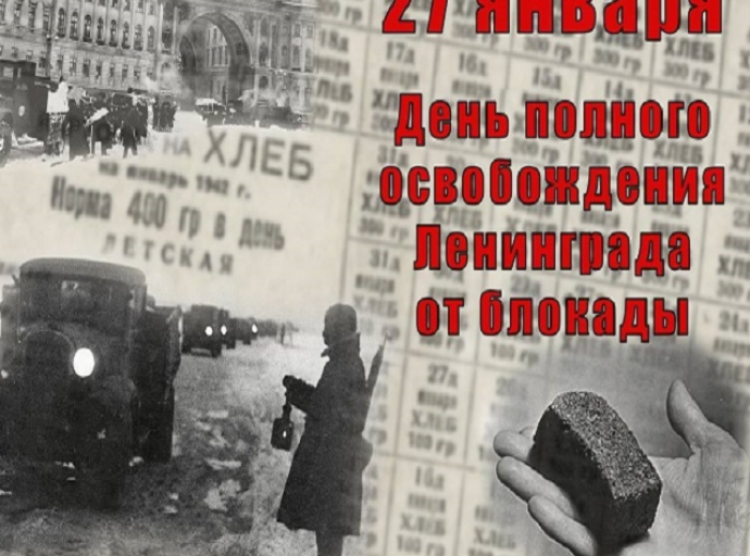 Вспомнить освободителей Ленинграда приглашает Музей Новосибирска